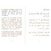 Mutûn Tâlib Al-'Ilm: Les conditions de la prière, ses piliers et ses obligations & Les annulatifs de l’Islam [Format Poche - Bilingue]